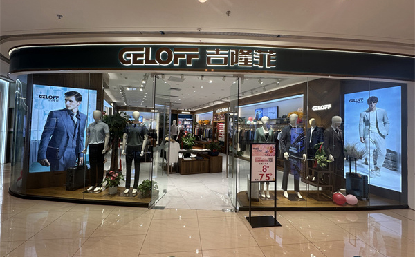 兰州服装定制新地标：吉隆菲服饰打造城市里的“宝藏定制店”.jpg